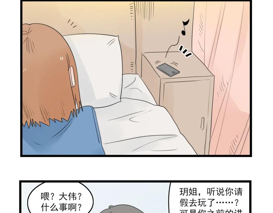 第69话无尽的勇气-新少女公寓-河伯（第13张）