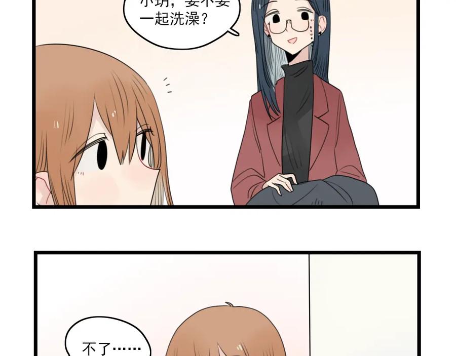 第69话无尽的勇气-新少女公寓-河伯（第10张）