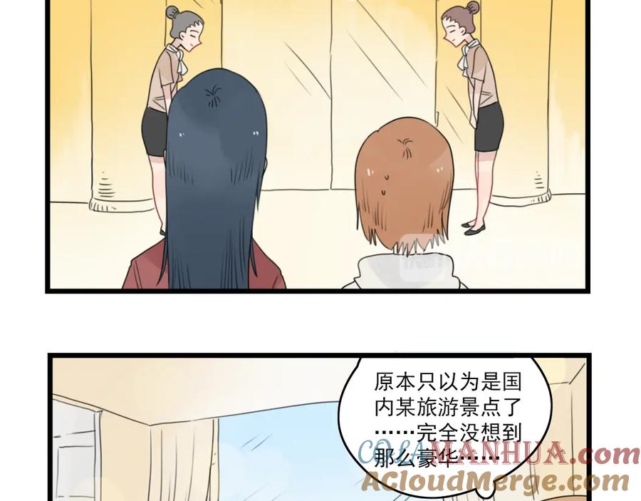 第69话无尽的勇气-新少女公寓-河伯（第6张）