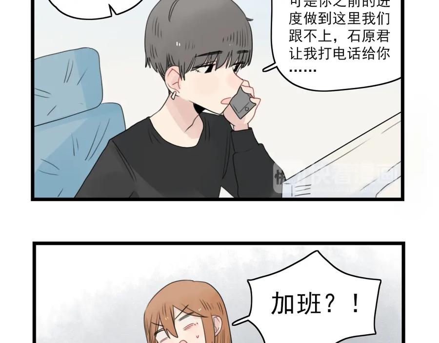 第69话无尽的勇气-新少女公寓-河伯（第14张）