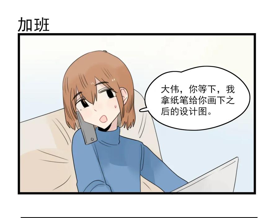 第69话无尽的勇气-新少女公寓-河伯（第16张）