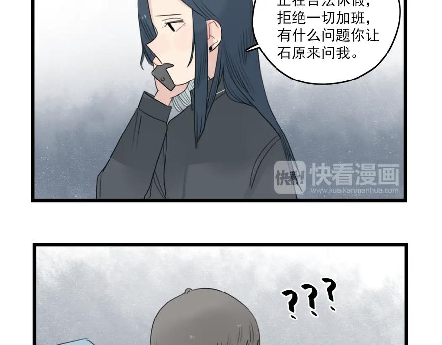 第69话无尽的勇气-新少女公寓-河伯（第22张）