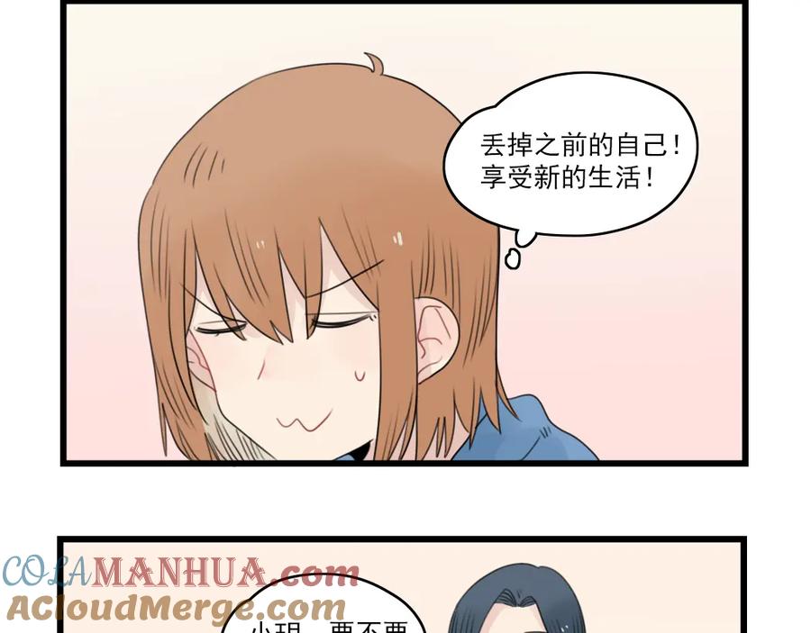 第69话无尽的勇气-新少女公寓-河伯（第9张）