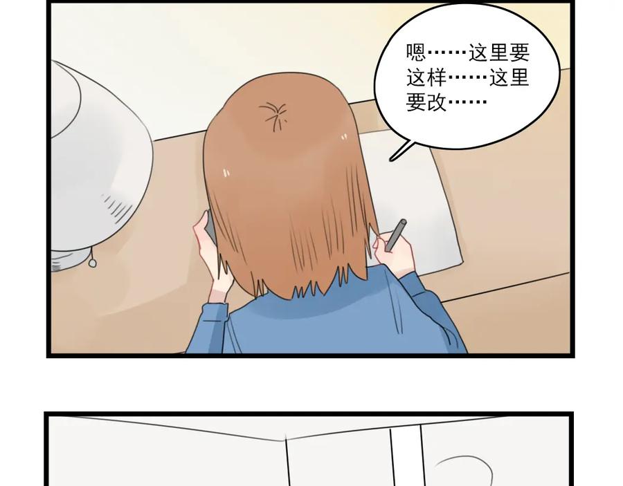 第69话无尽的勇气-新少女公寓-河伯（第17张）