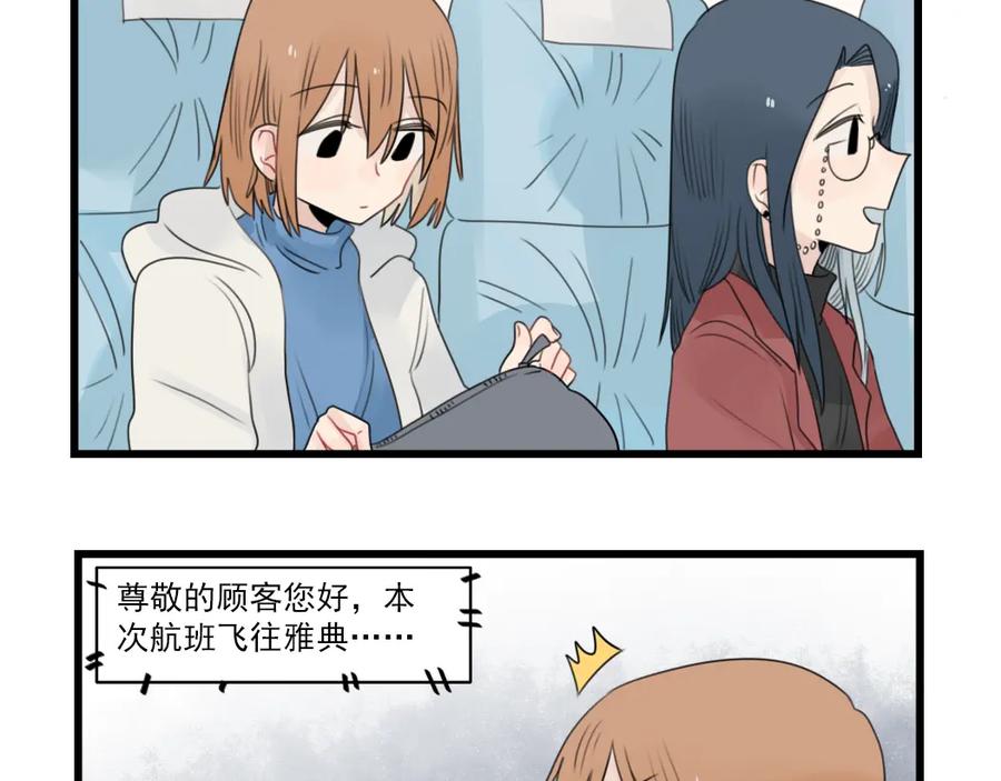 第69话无尽的勇气-新少女公寓-河伯（第2张）