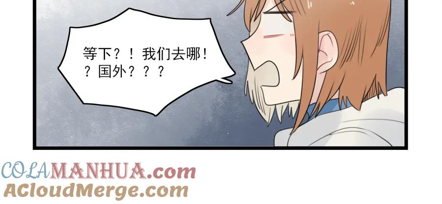 第69话无尽的勇气-新少女公寓-河伯（第3张）