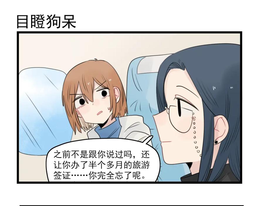 第69话无尽的勇气-新少女公寓-河伯（第4张）