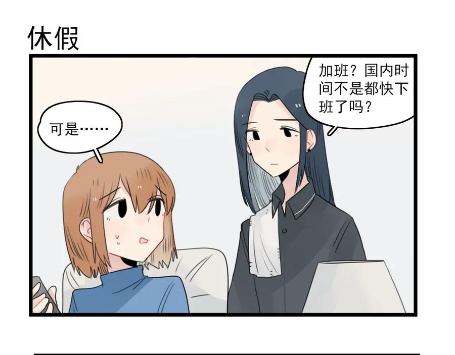 第69话无尽的勇气-新少女公寓-河伯（第20张）