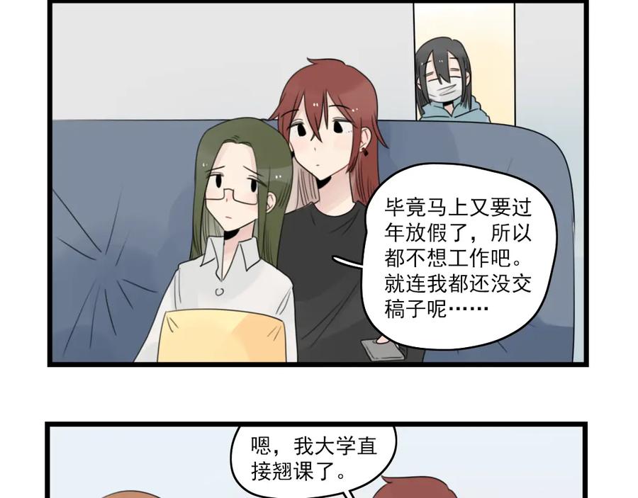 第70话新年的派对-新少女公寓-河伯（第11张）