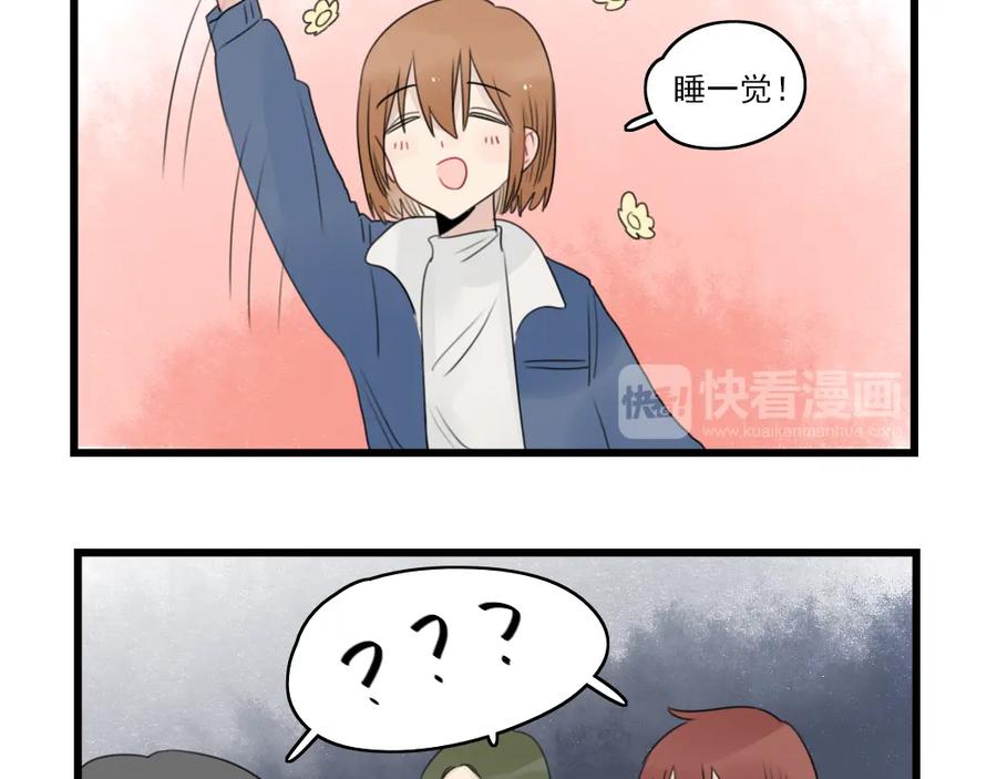 第70话新年的派对-新少女公寓-河伯（第16张）