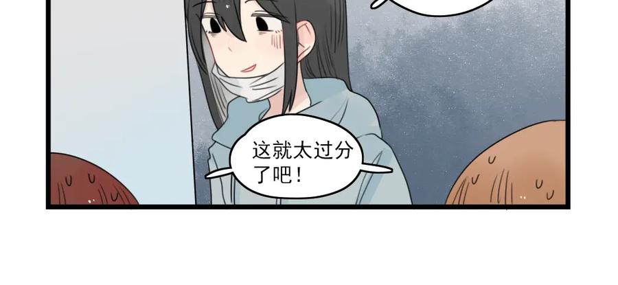第70话新年的派对-新少女公寓-河伯（第13张）