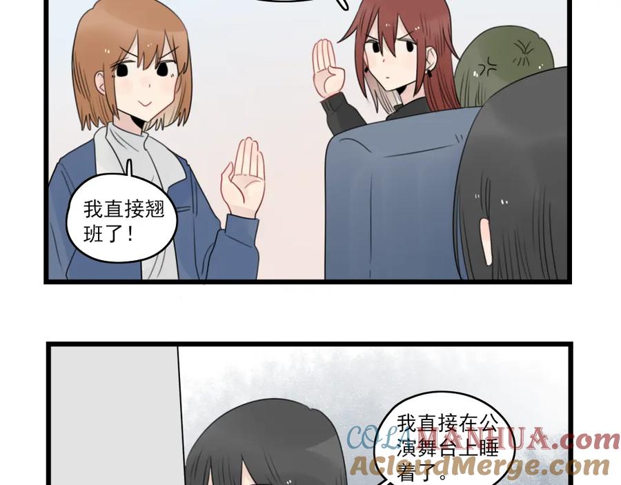 第70话新年的派对-新少女公寓-河伯（第12张）