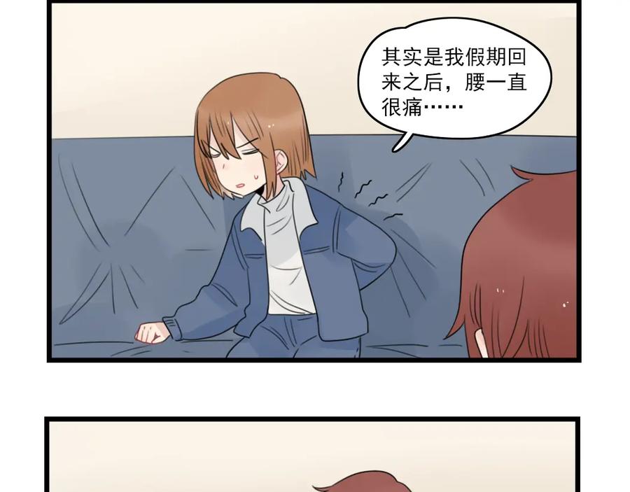 第70话新年的派对-新少女公寓-河伯（第7张）