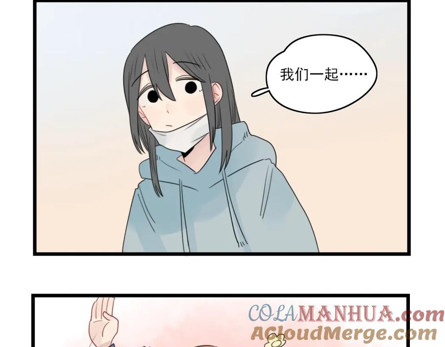 第70话新年的派对-新少女公寓-河伯（第15张）