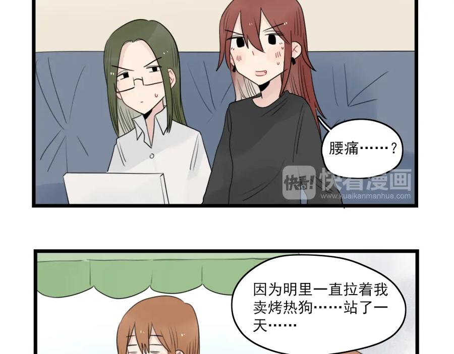 第70话新年的派对-新少女公寓-河伯（第8张）