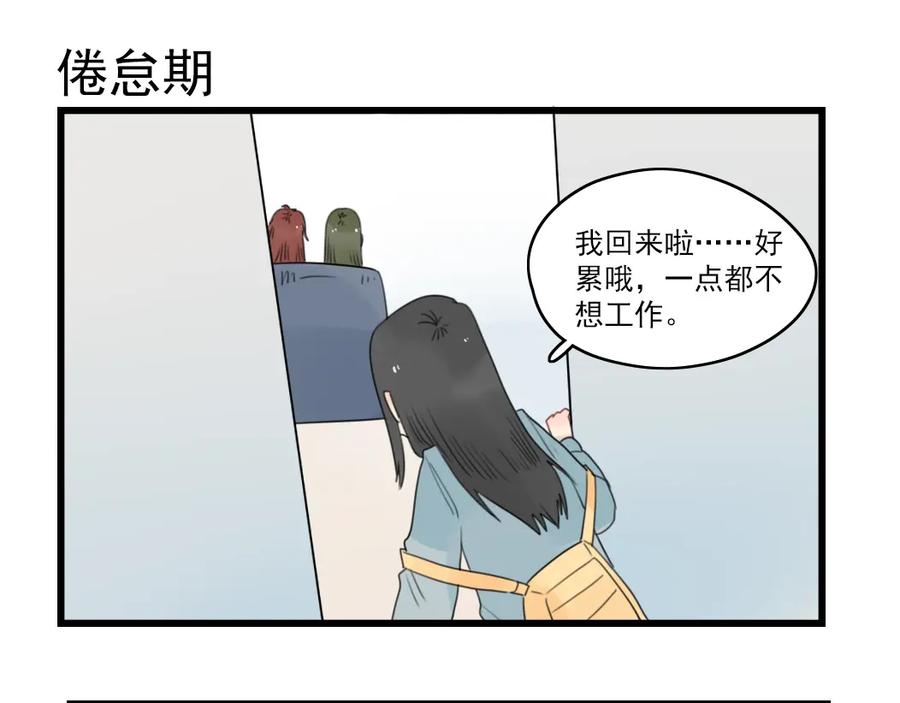 第70话新年的派对-新少女公寓-河伯（第10张）