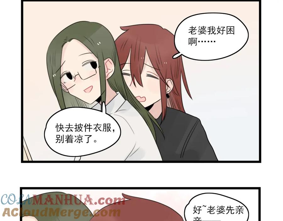 第70话新年的派对-新少女公寓-河伯（第3张）