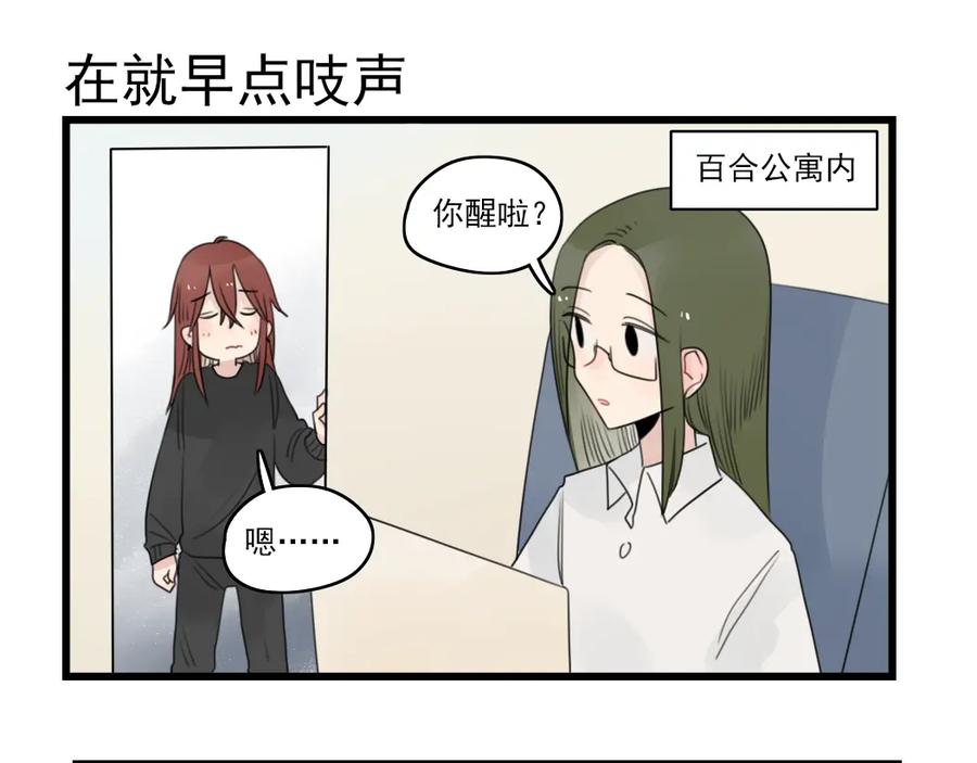 第70话新年的派对-新少女公寓-河伯（第2张）