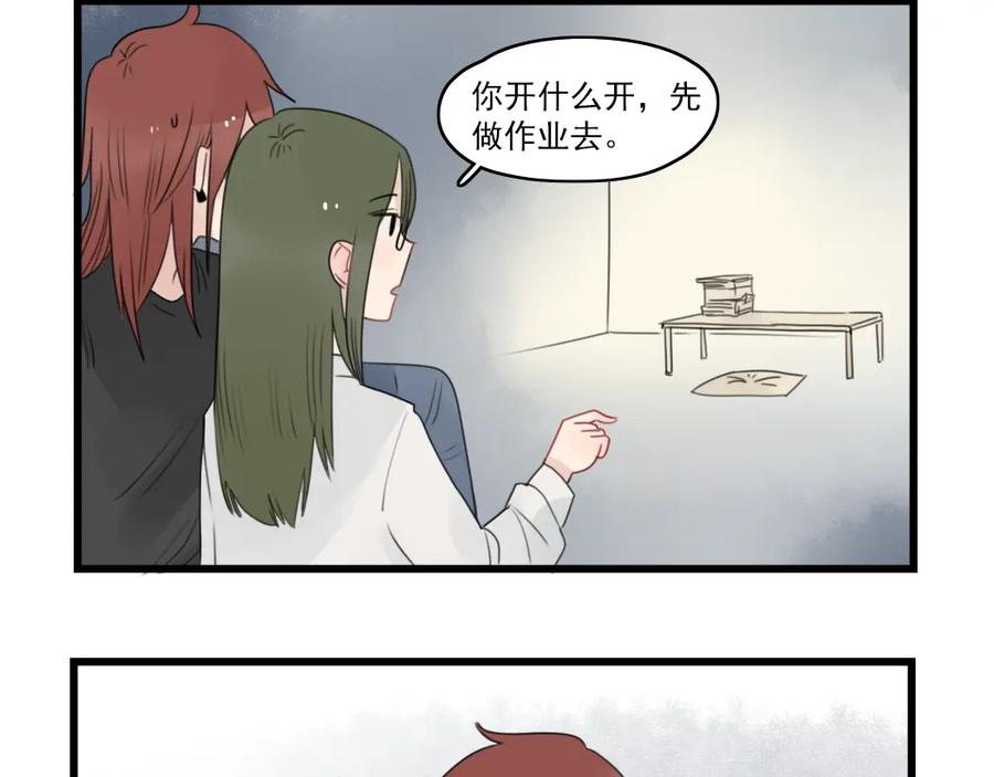 第71话最糟糕的聚会-新少女公寓-河伯（第11张）