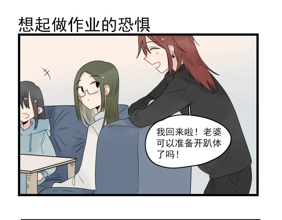 第71话最糟糕的聚会-新少女公寓-河伯（第10张）