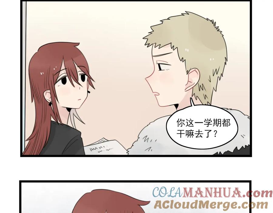 第71话最糟糕的聚会-新少女公寓-河伯（第3张）