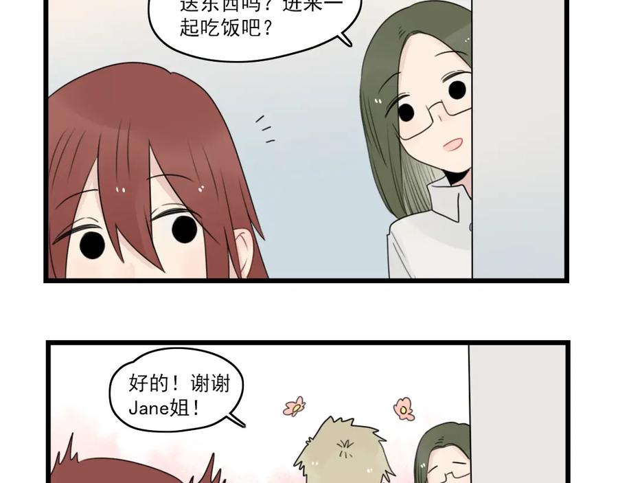 第71话最糟糕的聚会-新少女公寓-河伯（第8张）