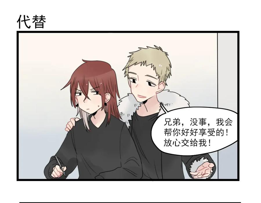 第71话最糟糕的聚会-新少女公寓-河伯（第14张）