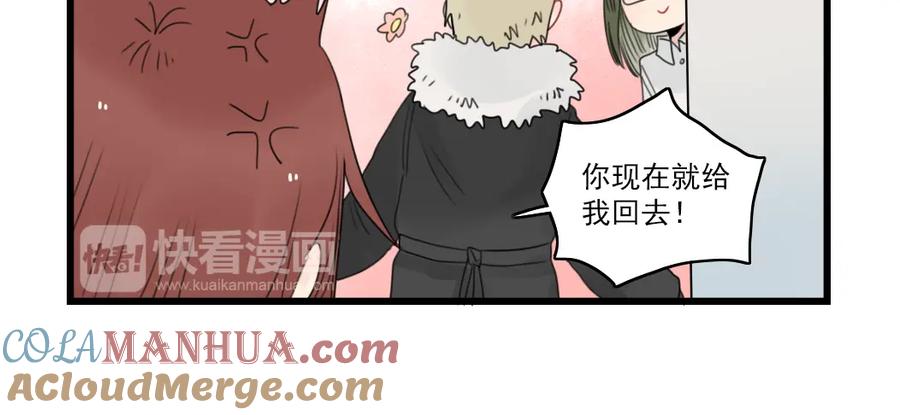 第71话最糟糕的聚会-新少女公寓-河伯（第9张）