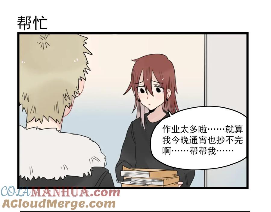 第71话最糟糕的聚会-新少女公寓-河伯（第6张）