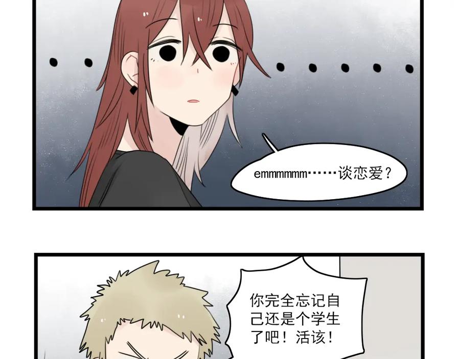 第71话最糟糕的聚会-新少女公寓-河伯（第4张）