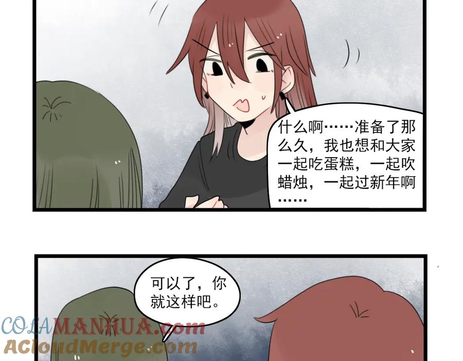 第71话最糟糕的聚会-新少女公寓-河伯（第12张）