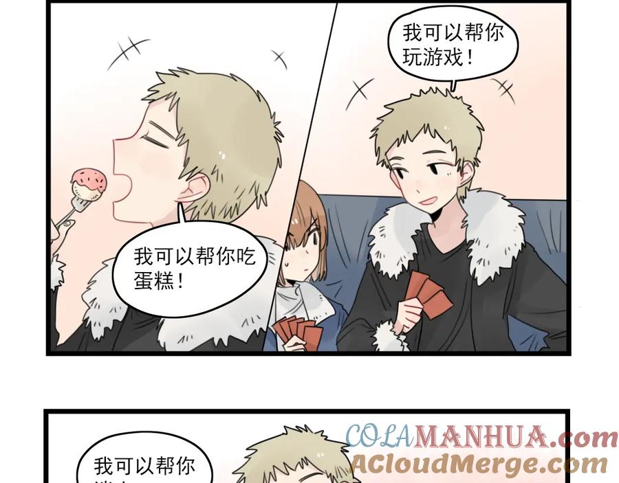第71话最糟糕的聚会-新少女公寓-河伯（第15张）