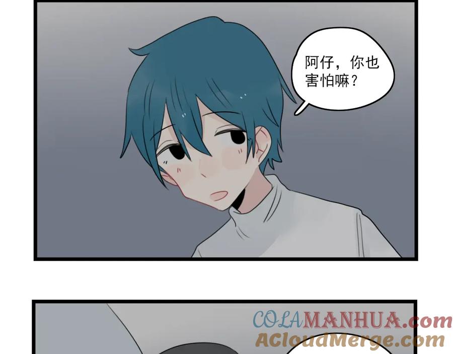 第72话熬夜的代价-新少女公寓-河伯（第15张）