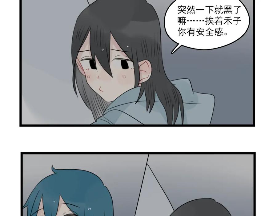 第72话熬夜的代价-新少女公寓-河伯（第16张）