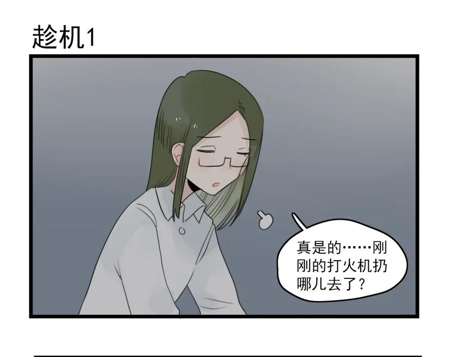 第72话熬夜的代价-新少女公寓-河伯（第10张）