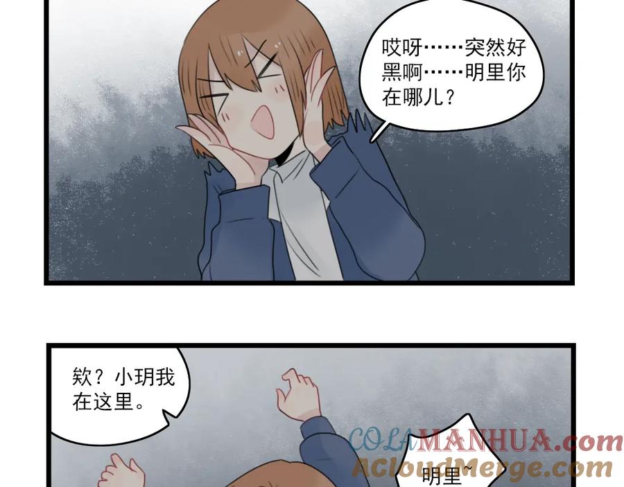 第72话熬夜的代价-新少女公寓-河伯（第12张）