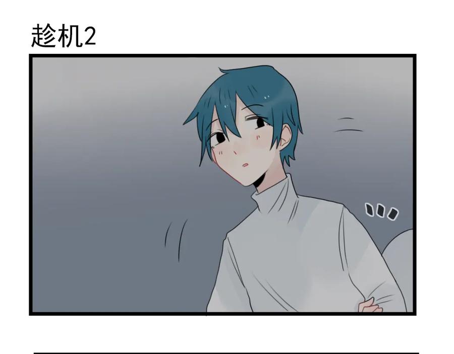 第72话熬夜的代价-新少女公寓-河伯（第14张）