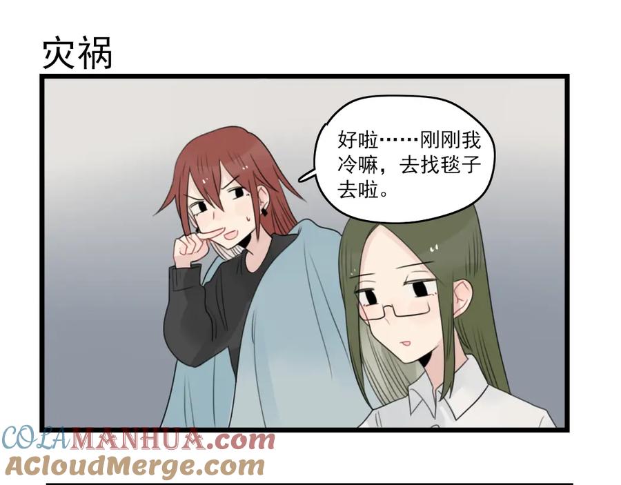 第72话熬夜的代价-新少女公寓-河伯（第6张）