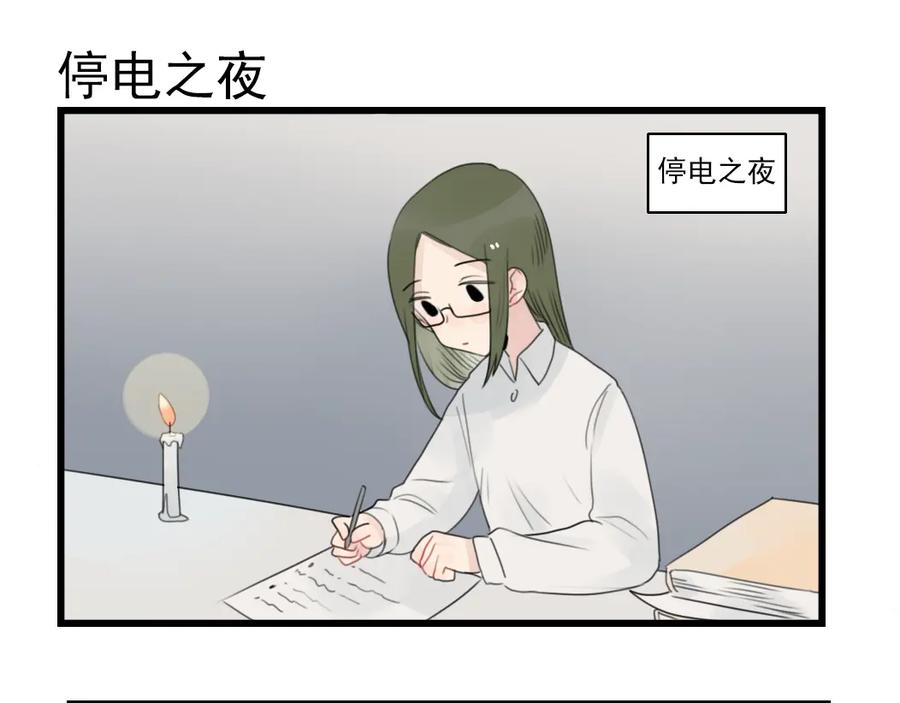 第72话熬夜的代价-新少女公寓-河伯（第2张）