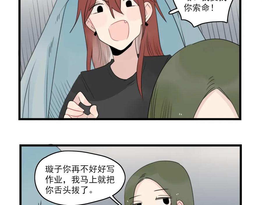第72话熬夜的代价-新少女公寓-河伯（第4张）