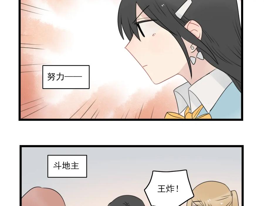 第73话不容易的工作-新少女公寓-河伯（第4张）