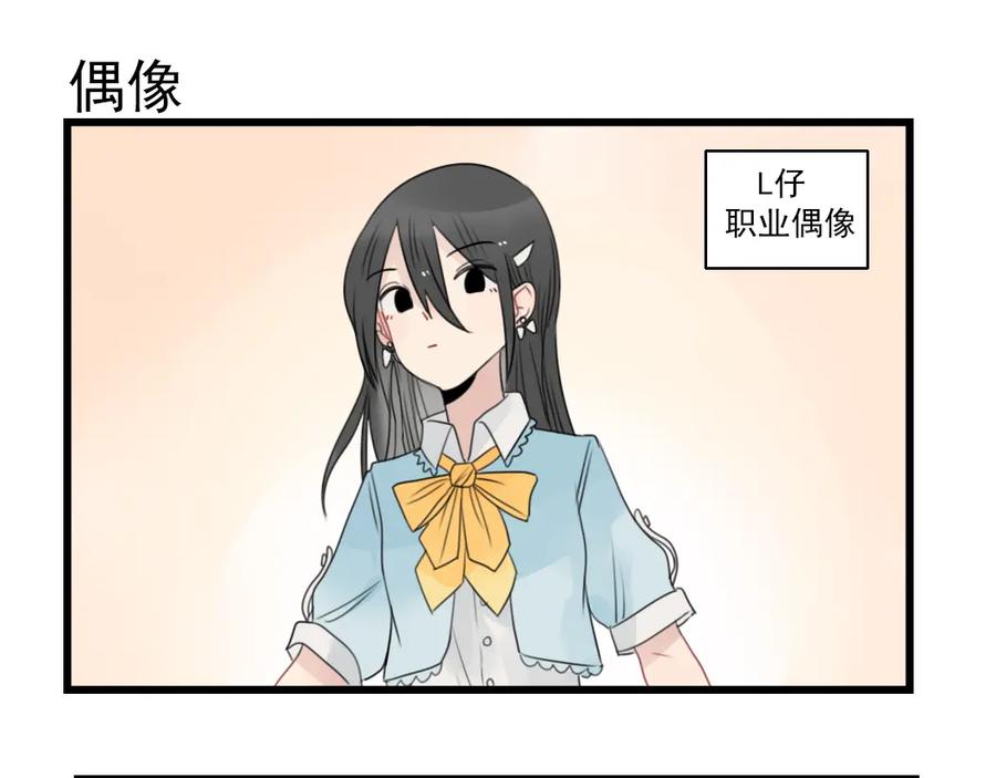 第73话不容易的工作-新少女公寓-河伯（第2张）