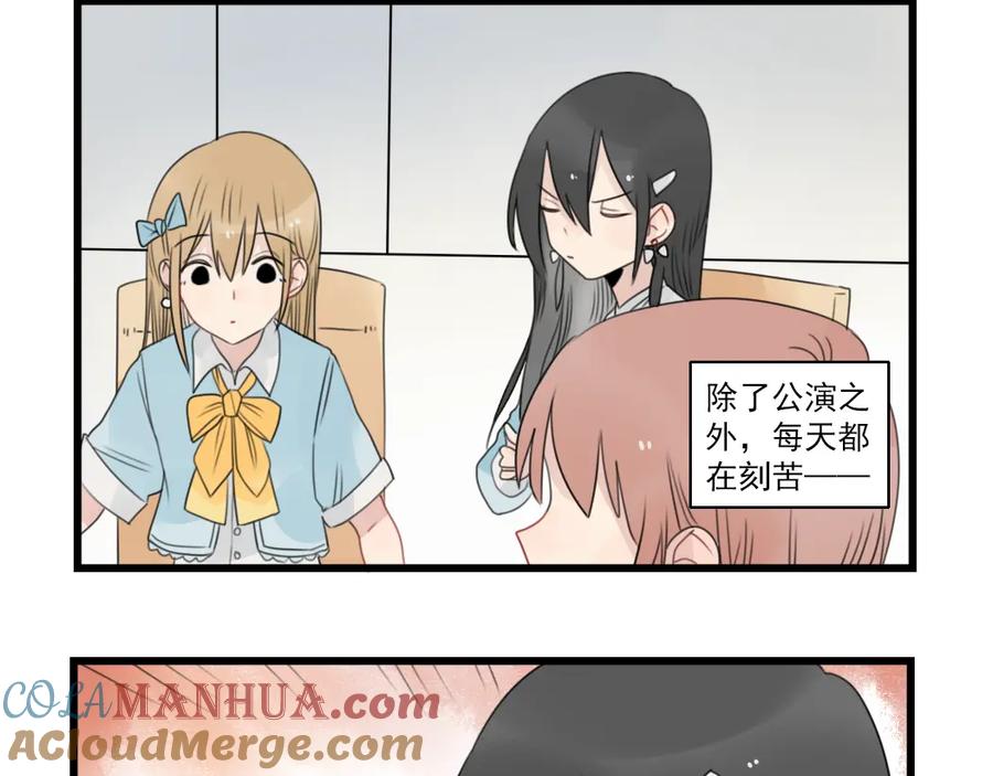 第73话不容易的工作-新少女公寓-河伯（第3张）