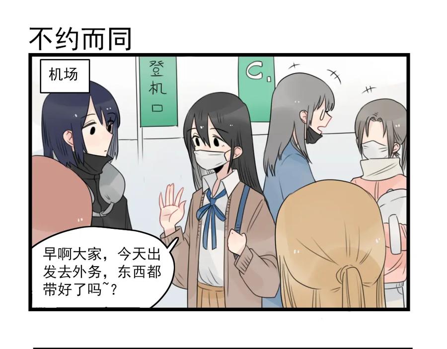 第74话一日的工作人员-新少女公寓-河伯（第2张）