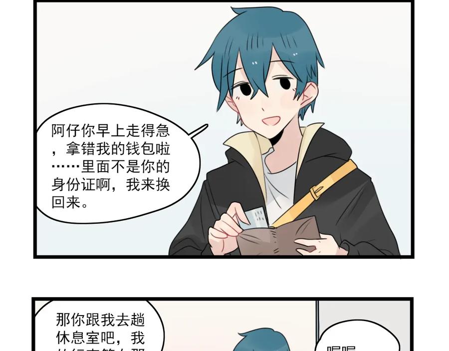 第74话一日的工作人员-新少女公寓-河伯（第11张）