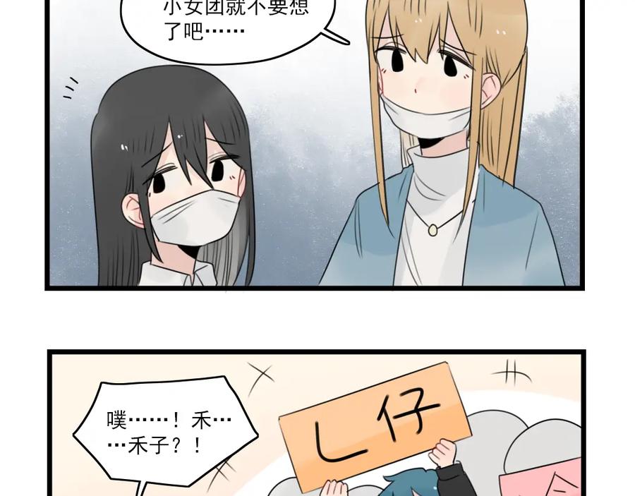 第74话一日的工作人员-新少女公寓-河伯（第8张）