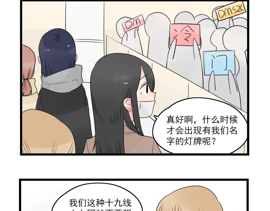 第74话一日的工作人员-新少女公寓-河伯（第7张）