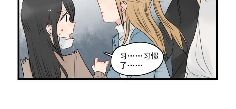 第74话一日的工作人员-新少女公寓-河伯（第13张）