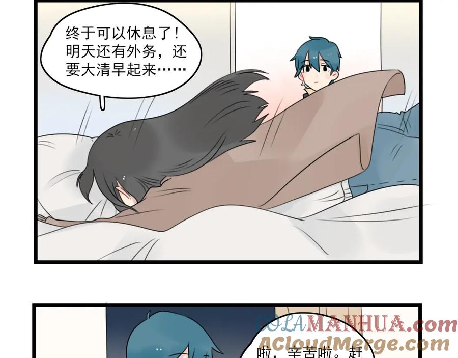 第75话独一无二的偶像-新少女公寓-河伯（第3张）