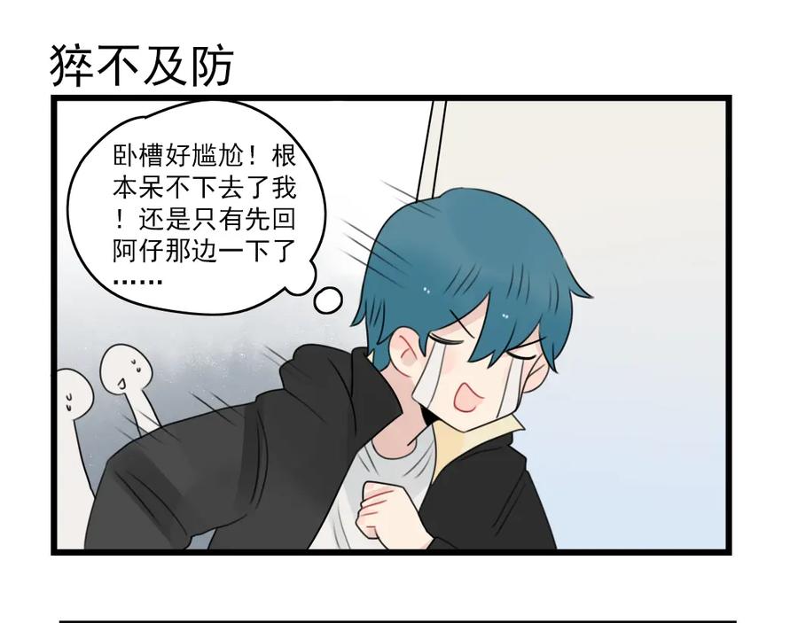 第75话独一无二的偶像-新少女公寓-河伯（第14张）